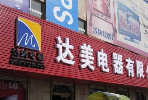 安多POS机办理中心